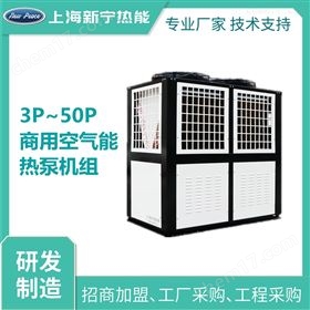 NP-06RB工厂供应工地用6P空气能热水机组