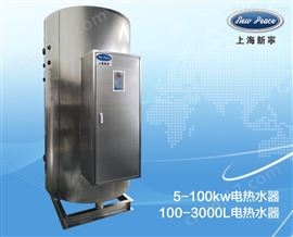 NP3000-96储水量3吨（3000L）96kw蓄热式电热水器