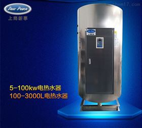 24kw电热水炉