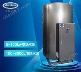 NP3000-90容积3000升（3吨）90千瓦蓄水式电热水器