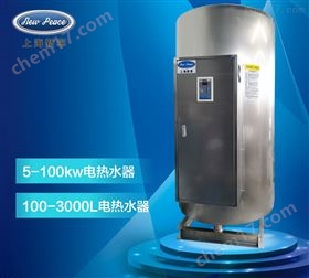 100kw电热水炉